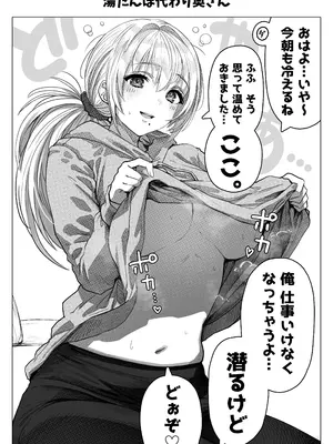 [ぎばちゃん] 乳・夫婦ノ夜〜お茶目な奥さんの甘々爆乳ご奉仕〜_152