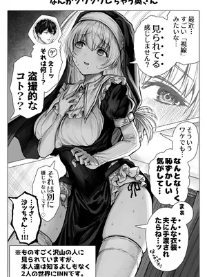[ぎばちゃん] 乳・夫婦ノ夜〜お茶目な奥さんの甘々爆乳ご奉仕〜_178