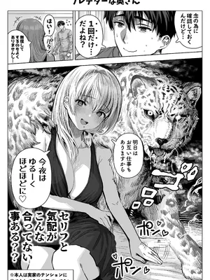 [ぎばちゃん] 乳・夫婦ノ夜〜お茶目な奥さんの甘々爆乳ご奉仕〜_125