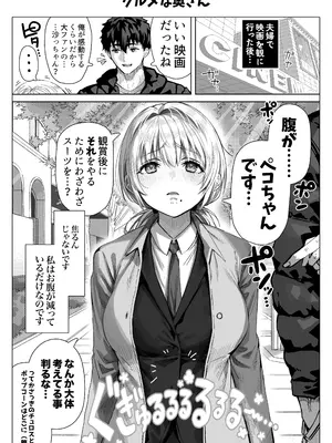 [ぎばちゃん] 乳・夫婦ノ夜〜お茶目な奥さんの甘々爆乳ご奉仕〜_157