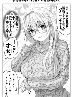 [ぎばちゃん] 乳・夫婦ノ夜〜お茶目な奥さんの甘々爆乳ご奉仕〜_155
