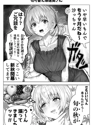 [ぎばちゃん] 乳・夫婦ノ夜〜お茶目な奥さんの甘々爆乳ご奉仕〜_128