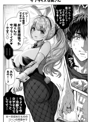 [ぎばちゃん] 乳・夫婦ノ夜〜お茶目な奥さんの甘々爆乳ご奉仕〜_131