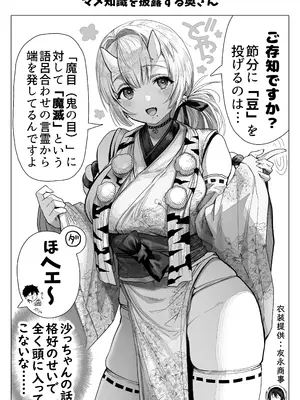 [ぎばちゃん] 乳・夫婦ノ夜〜お茶目な奥さんの甘々爆乳ご奉仕〜_177