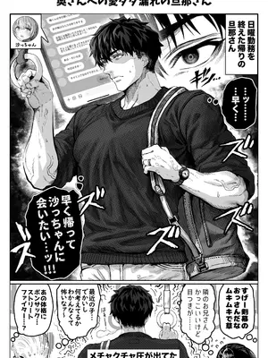 [ぎばちゃん] 乳・夫婦ノ夜〜お茶目な奥さんの甘々爆乳ご奉仕〜_130