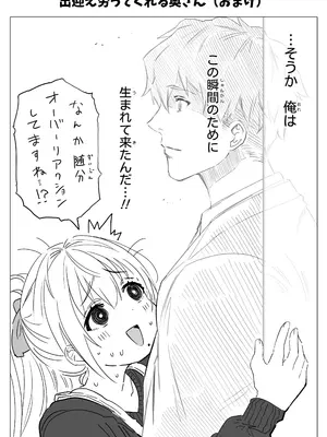 [ぎばちゃん] 乳・夫婦ノ夜〜お茶目な奥さんの甘々爆乳ご奉仕〜_123