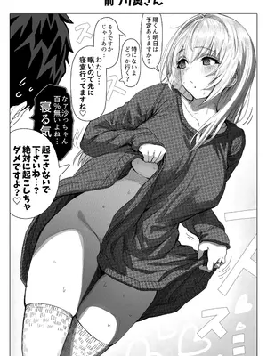 [ぎばちゃん] 乳・夫婦ノ夜〜お茶目な奥さんの甘々爆乳ご奉仕〜_146