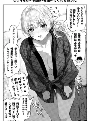 [ぎばちゃん] 乳・夫婦ノ夜〜お茶目な奥さんの甘々爆乳ご奉仕〜_137