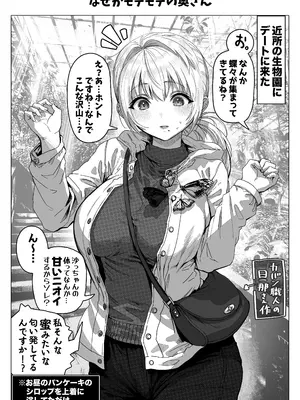 [ぎばちゃん] 乳・夫婦ノ夜〜お茶目な奥さんの甘々爆乳ご奉仕〜_129