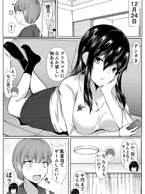 [石ケンピ (イッシー13)] どさくさに紛れて押しに弱い姉とお風呂入った結果〜総集編〜_115