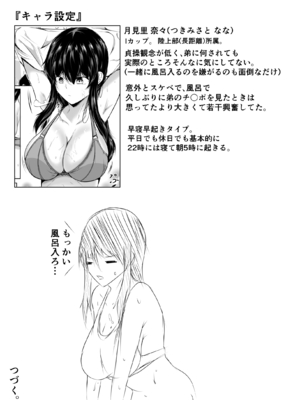 [石ケンピ (イッシー13)] どさくさに紛れて押しに弱い姉とお風呂入った結果〜総集編〜_025