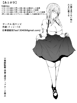 [石ケンピ (イッシー13)] どさくさに紛れて押しに弱い姉とお風呂入った結果〜総集編〜_192