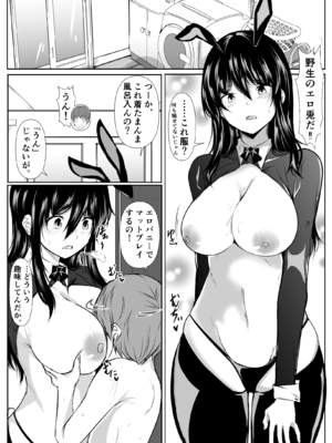 [石ケンピ (イッシー13)] どさくさに紛れて押しに弱い姉とお風呂入った結果〜総集編〜_176