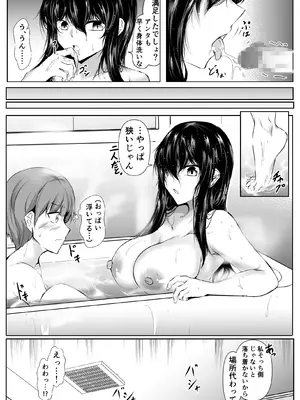 [石ケンピ (イッシー13)] どさくさに紛れて押しに弱い姉とお風呂入った結果〜総集編〜_011