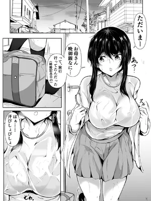 [石ケンピ (イッシー13)] どさくさに紛れて押しに弱い姉とお風呂入った結果〜総集編〜_003