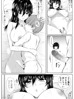 [石ケンピ (イッシー13)] どさくさに紛れて押しに弱い姉とお風呂入った結果〜総集編〜_153