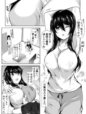 [石ケンピ (イッシー13)] どさくさに紛れて押しに弱い姉とお風呂入った結果〜総集編〜_026