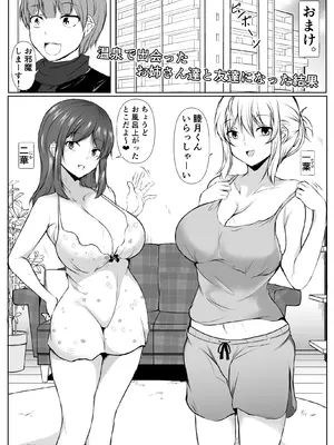 [石ケンピ (イッシー13)] どさくさに紛れて押しに弱い姉とお風呂入った結果〜総集編〜_162