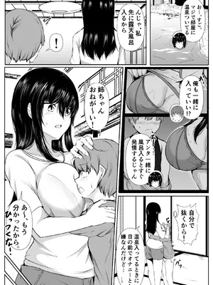 [石ケンピ (イッシー13)] どさくさに紛れて押しに弱い姉とお風呂入った結果〜総集編〜_061