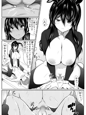 [石ケンピ (イッシー13)] どさくさに紛れて押しに弱い姉とお風呂入った結果〜総集編〜_179