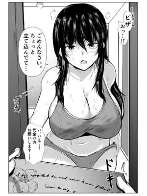 [石ケンピ (イッシー13)] どさくさに紛れて押しに弱い姉とお風呂入った結果〜総集編〜_024