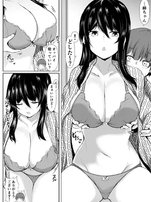 [石ケンピ (イッシー13)] どさくさに紛れて押しに弱い姉とお風呂入った結果〜総集編〜_075