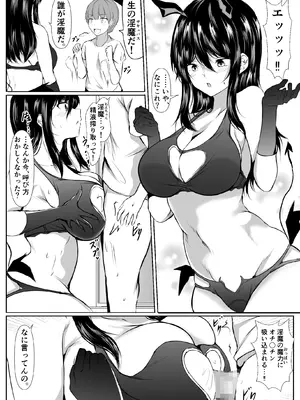 [石ケンピ (イッシー13)] どさくさに紛れて押しに弱い姉とお風呂入った結果〜総集編〜_173