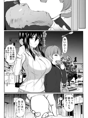 [石ケンピ (イッシー13)] どさくさに紛れて押しに弱い姉とお風呂入った結果〜総集編〜_161