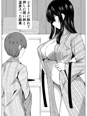 [石ケンピ (イッシー13)] どさくさに紛れて押しに弱い姉とお風呂入った結果〜総集編〜_059