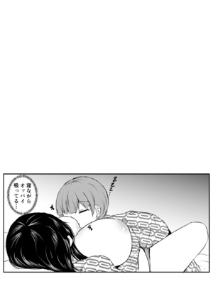 [石ケンピ (イッシー13)] どさくさに紛れて押しに弱い姉とお風呂入った結果〜総集編〜_089