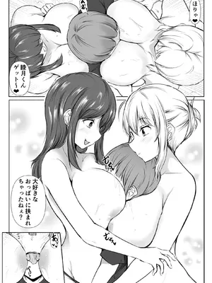 [石ケンピ (イッシー13)] どさくさに紛れて押しに弱い姉とお風呂入った結果〜総集編〜_164