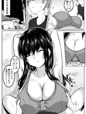 [石ケンピ (イッシー13)] どさくさに紛れて押しに弱い姉とお風呂入った結果〜総集編〜_017