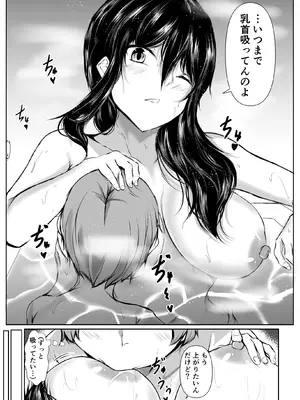 [石ケンピ (イッシー13)] どさくさに紛れて押しに弱い姉とお風呂入った結果〜総集編〜_014