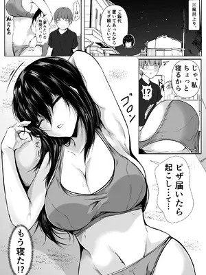 [石ケンピ (イッシー13)] どさくさに紛れて押しに弱い姉とお風呂入った結果〜総集編〜_016