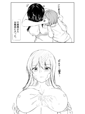 [石ケンピ (イッシー13)] どさくさに紛れて押しに弱い姉とお風呂入った結果〜総集編〜_139