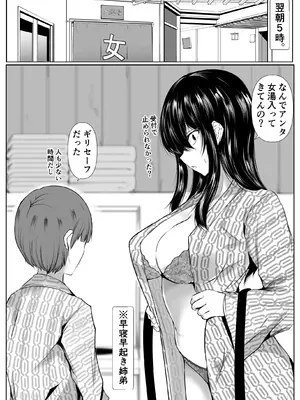 [石ケンピ (イッシー13)] どさくさに紛れて押しに弱い姉とお風呂入った結果〜総集編〜_090