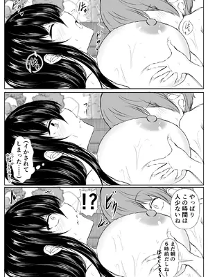 [石ケンピ (イッシー13)] どさくさに紛れて押しに弱い姉とお風呂入った結果〜総集編〜_105