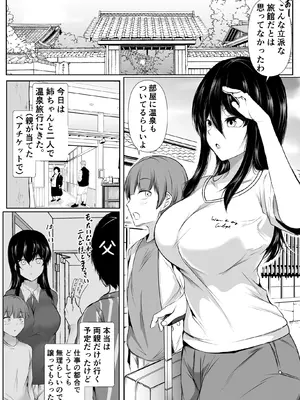 [石ケンピ (イッシー13)] どさくさに紛れて押しに弱い姉とお風呂入った結果〜総集編〜_060