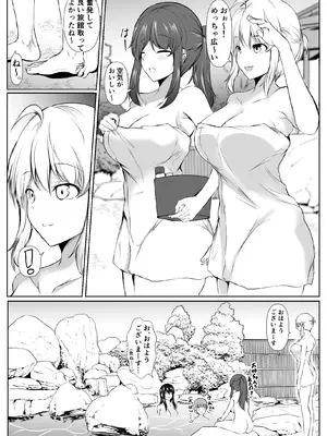 [石ケンピ (イッシー13)] どさくさに紛れて押しに弱い姉とお風呂入った結果〜総集編〜_106