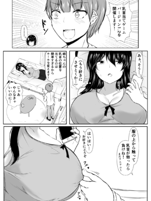 [石ケンピ (イッシー13)] どさくさに紛れて押しに弱い姉とお風呂入った結果〜総集編〜_132