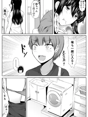 [石ケンピ (イッシー13)] どさくさに紛れて押しに弱い姉とお風呂入った結果〜総集編〜_123