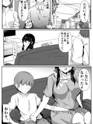 [石ケンピ (イッシー13)] どさくさに紛れて押しに弱い姉とお風呂入った結果〜総集編〜_053