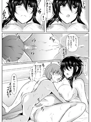 [石ケンピ (イッシー13)] どさくさに紛れて押しに弱い姉とお風呂入った結果〜総集編〜_048