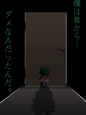 [ジュースボックス工場 (ジュナジュナジュース)] 僕のハーレムアカデミア8-中編_029