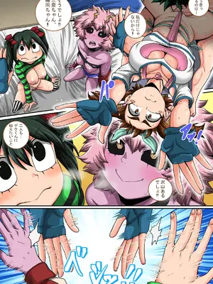 [ジュースボックス工場 (ジュナジュナジュース)] 僕のハーレムアカデミア8-中編_037