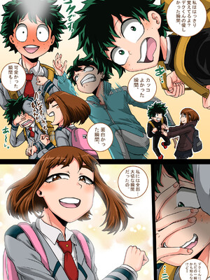 [ジュースボックス工場 (ジュナジュナジュース)] 僕のハーレムアカデミア8-中編_033