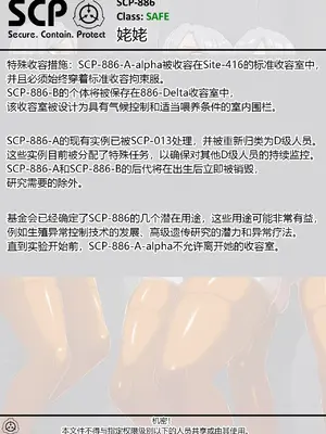 [AnanaKawaii] SCP整合（31匹）（有条色狼汉化）_201