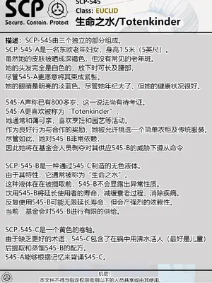 [AnanaKawaii] SCP整合（31匹）（有条色狼汉化）_165