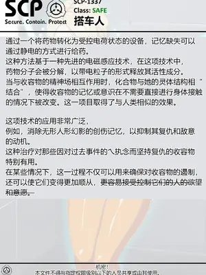[AnanaKawaii] SCP整合（31匹）（有条色狼汉化）_247