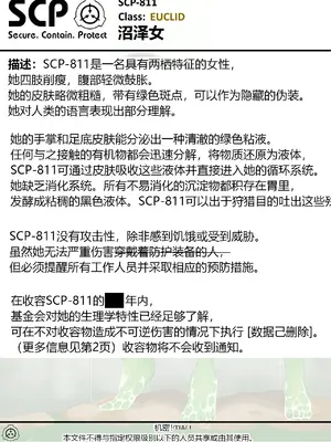 [AnanaKawaii] SCP整合（31匹）（有条色狼汉化）_180